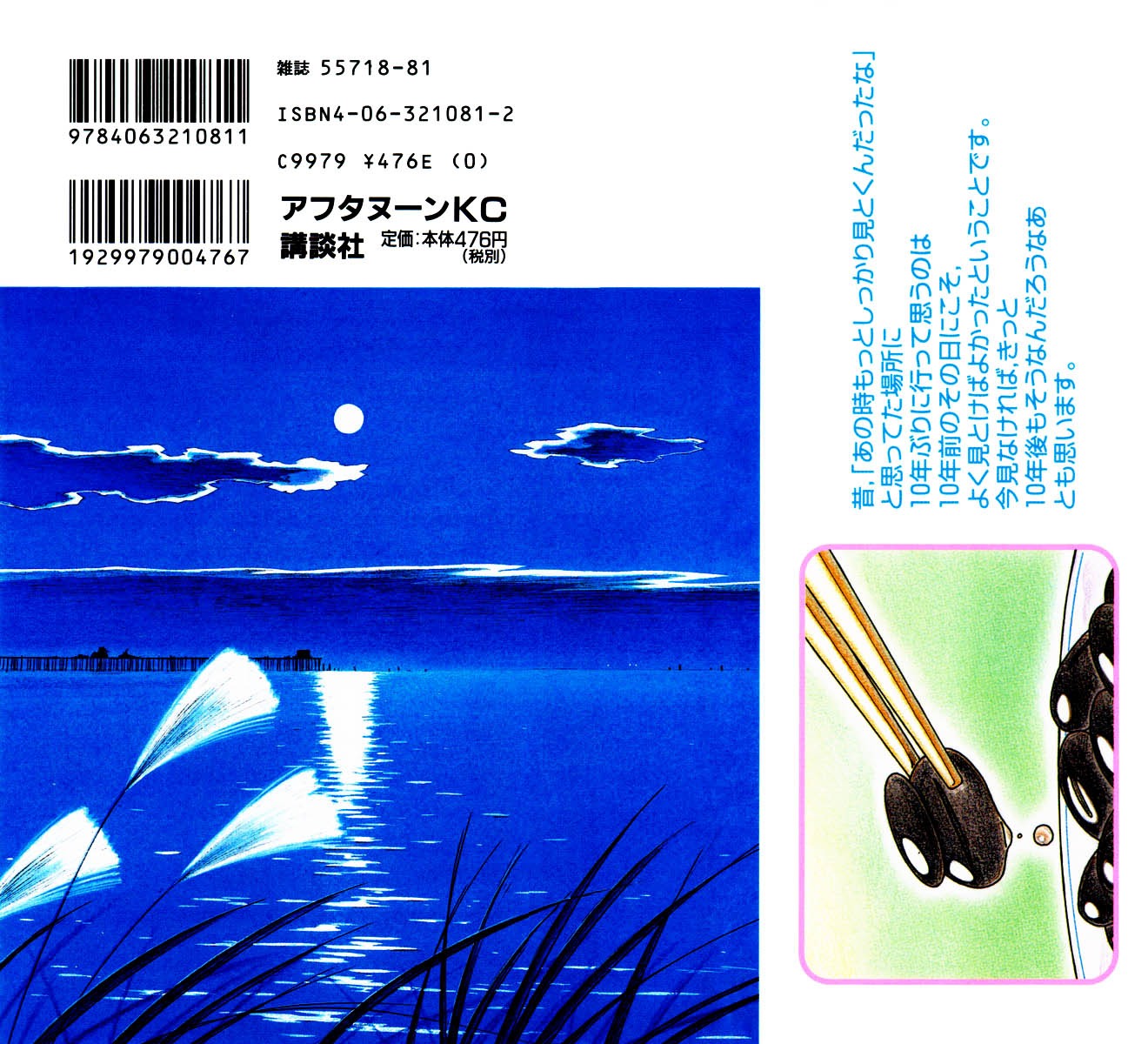 img Yokohama Kaidashi Kikou 2